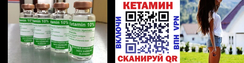 КЕТАМИН VHQ закладка Липецк