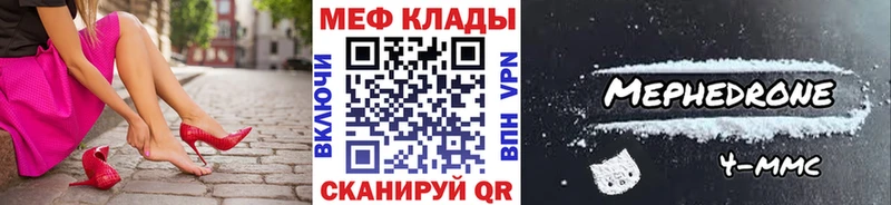 хочу   Липецк  blacksprut ТОР  Мефедрон 4 MMC 